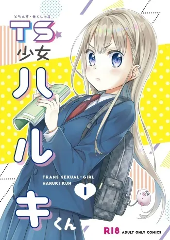 (COMITIA128) [Codeine Girl (Dobato)] TS Shoujo Haruki-kun [Spanish] [Hs Enfermos] manga cover