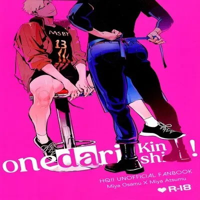 Onedari Kinshi! [Yaoi] [Doujinshi] manga cover