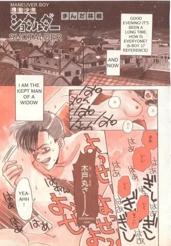 Shotalder ENG manga cover