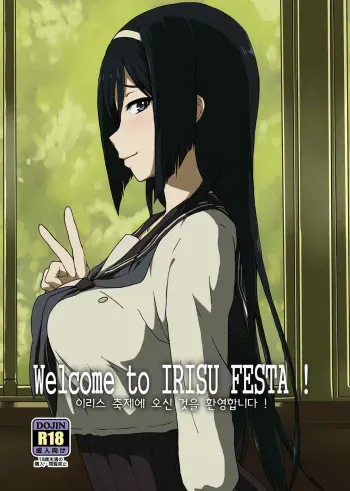 (C83) [ParadiseGom (Gorgonzola)] Welcome to IRISU FESTA! (Hyouka) [korean] manga cover
