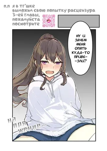 JK Kuppuku Kousoku (Aikidou Shoujo ga Maketa Hi) #5 / Айкидо не спасло №5 [Russian] [l_RAT_l] manga cover