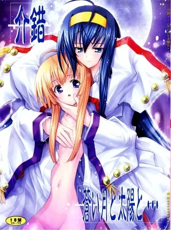 Aoi Tsuki to Taiyou to... manga cover