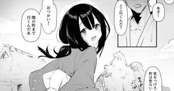 [Bodoyama] Hiyatoi no Ossan tatchi ni Kokiana ni sareru Muramusume manga cover