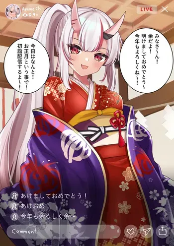 [Kokemomo] Ayame no Hatsumoude Haishin (Nakiri Ayame) manga cover