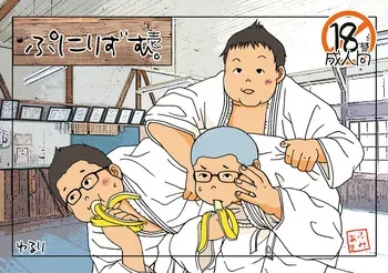 (Booket 7) [Yururi (Fumiaki)] Punirizumu. Ichi [Digital] manga cover
