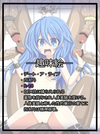 [artist-茶釜]性(奴)霊『ハーミット』 manga cover