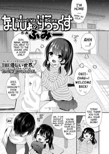 Naisho no Relax | Secret Way to Relax manga cover