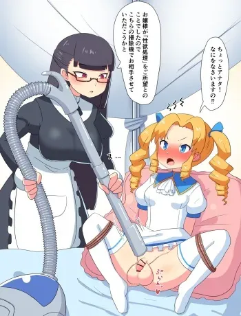 [Pozesuke] Soujiki de Sei Shori Sareru Futanari Ojou manga cover