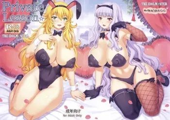 Private Lesson manga cover