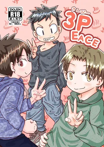 [ZANIAH (Ruu)] 3PEACE [Digital] manga cover