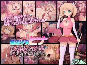 [Ecolonun (numeko)] Mahou Shoujo Hina - Nikushoku Ingoku manga cover