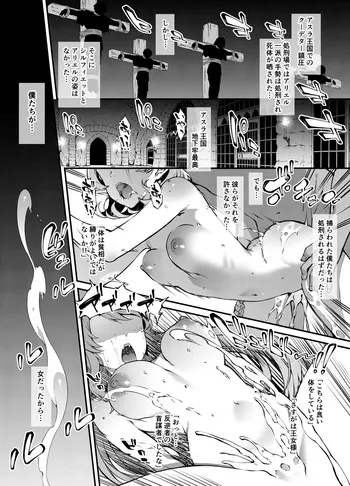 [橘由宇] 無職転生シルフィ＆アリエル (無職転生 ～異世界行ったら本気だす～) manga cover