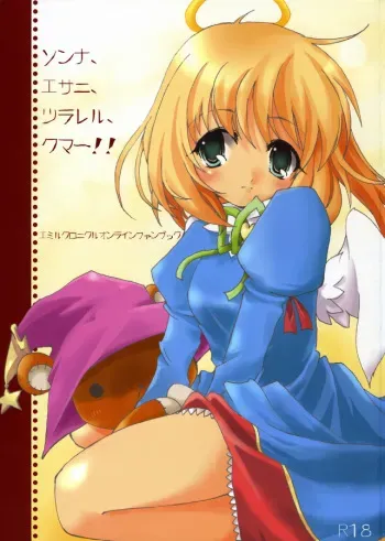 (C71) [to MYSOUL! (Emuru)] Sonna, Esa ni, Tsurareru, Kuma!! (Emil Chronicle Online) manga cover
