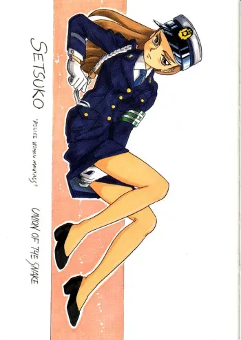 [UNION OF THE SNAKE (Shinda Mane)] SETSUKO 'Police Woman Maniacs' manga cover