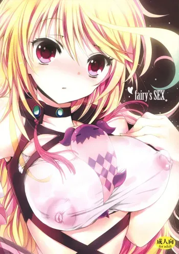 (SC53) [Otona Shuppan (Hitsuji Takako)] fairy's SEX (Tales of Xillia) [English] [SMDC] manga cover