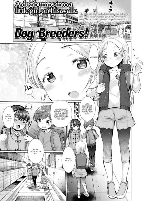 Dog Breeders! manga cover