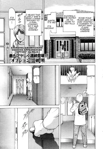 [Paja] Option (ANGEL Club 2003-02) [English] [Amoskandy] manga cover