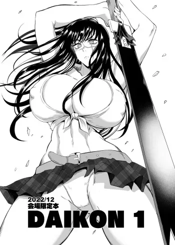 Daikon 1 manga cover