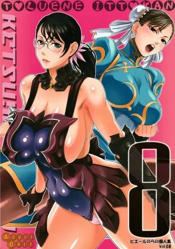 (C80) [Toluene Ittokan (Pierre Norano) Ketsu!Megaton8 (Various) manga cover