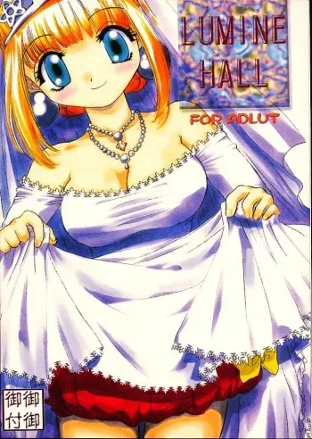 (CR29) [Omiotsuke (Soumi Rei, Sanari)] Lumine Hall (Puppet Princess of Marl's Kingdom) manga cover