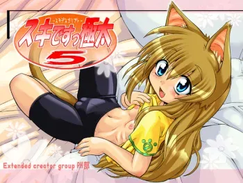 [PH-BU] Suki Desu Gokubuto 5 manga cover