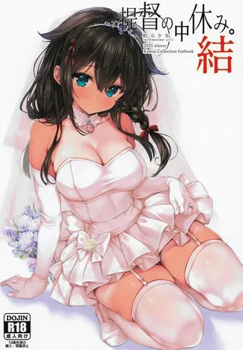 (C107) [two-dimensional girls (Mushie-san)] Teitoku no Nakayasumi. Ketsu (Kantai Collection -KanColle-) manga cover