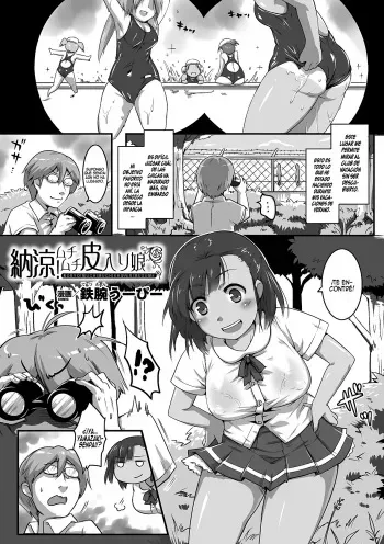[Tetsuwan Woopie] Nouryou! Muchimuchi Kawairi Musume [Spanish] [Tequila Scans] manga cover