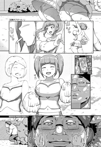 Inshuu Cheer Girl | Lewd Scent Cheer Girls manga cover