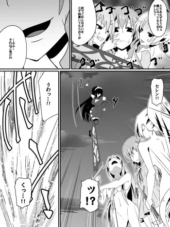[Dining] Bad End Heroine ~Heroine Haiboku no Monogatari~ bonus manga cover
