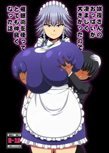 Sakuya-san no Oppai ga Susamajiku Ookikatta no de Saiminjutsu o Tsukatte Totemo Nakayoku Natta Hanashi manga cover