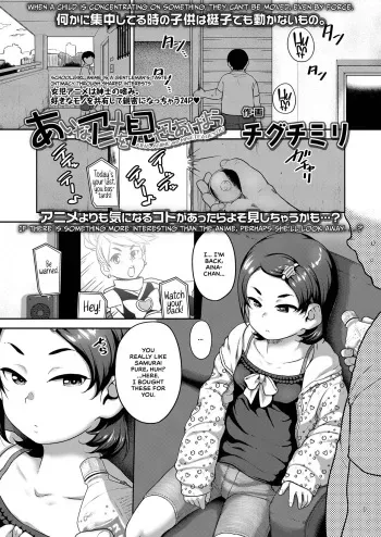 Aina, Anime wo Misete Ageyou manga cover