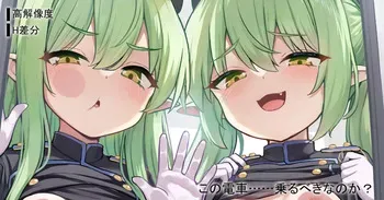 [ミルクセーキ] この電車……乗るべきなのか？ (ブルーアーカイブ) manga cover