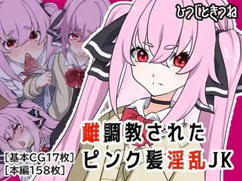 [Hitsuji to Kitsune] Mesu Choukyou Sareta Pink Kami Inran JK manga cover