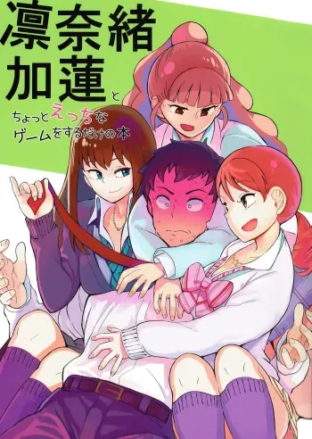 Rin Nao Karen to Chotto Ecchi na Game o suru dake no Hon manga cover