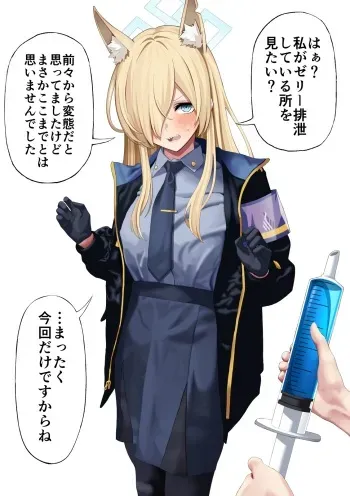 [Ryou] Ogata Kanna Jelly Haisetsu (Blue Archive) manga cover