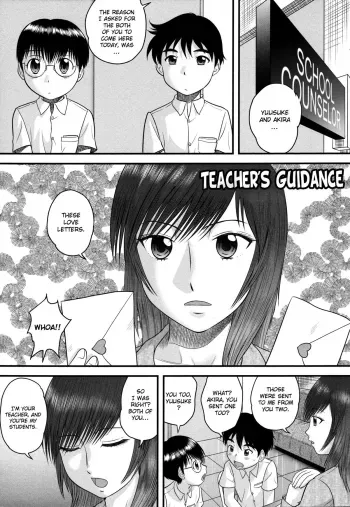 Kyouiku-teki Shidou | Teacher's Guidance manga cover