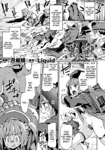 Kuroinu II ~Inyoku ni Somaru Haitoku no Miyako, Futatabi~ THE COMIC Ch. 4 manga cover