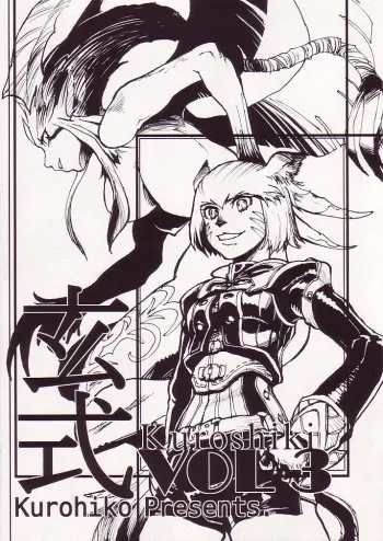 (C68) [Kuroshiki (Kurohiko)] Kuroshiki Vol. 3 (Final Fantasy XI) manga cover