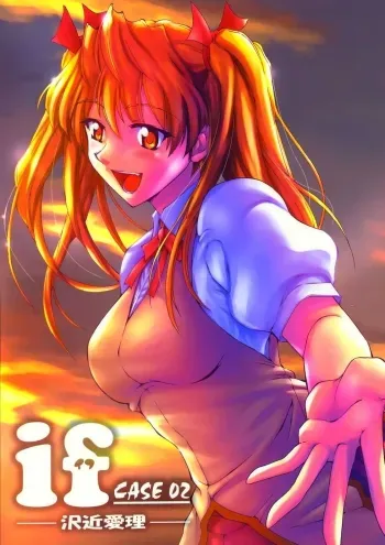 if CASE 02 Eri Sawachika manga cover
