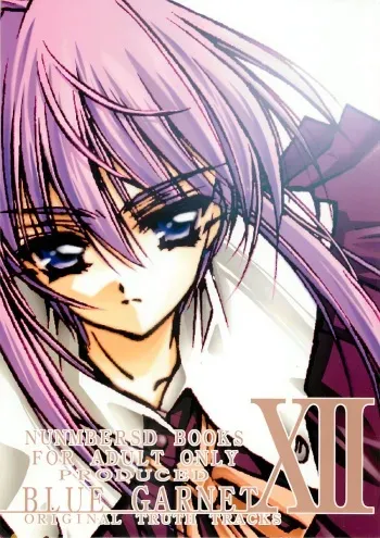 (C60) [BLUE GARNET (Serizawa Katsumi)] BLUE GARNET XII EDEN (Sister Princess) manga cover