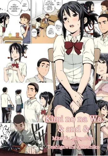 Kimi no Na wa. - & and & - Mitsuha Miyamziu & Teshigawara Katsuhiko (Coelacanth) (colored by mikakucoloring) manga cover