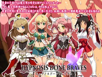 [Dai 46 Kishidan] Hypnosis Done Braves manga cover