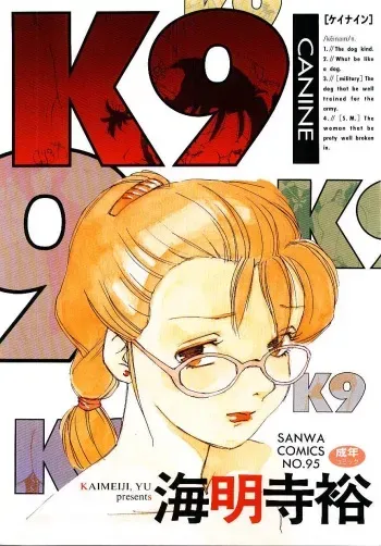K9 ichigoreader manga cover