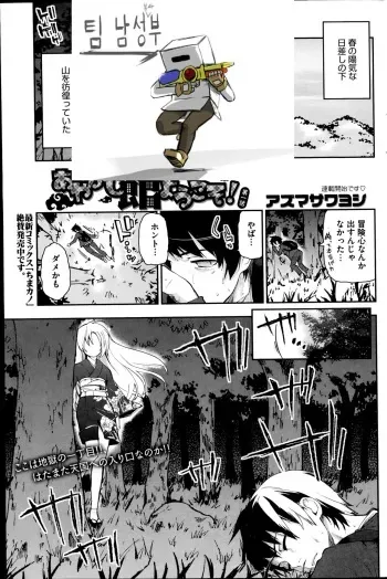 [Azuma Sawayoshi] Ayakashi-kan e Youkoso! Ch. 1 (COMIC HOTMiLK 2014-11) [Korean] [팀 남성부] manga cover
