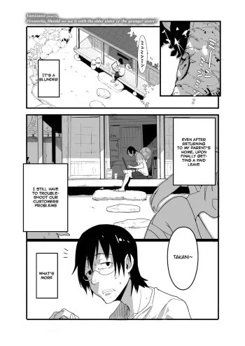 Uchiage Hanabi, Ane to Miruka? Imouto to Miruka? | Fireworks, Should we see it with the elder sister or the younger sister? manga cover