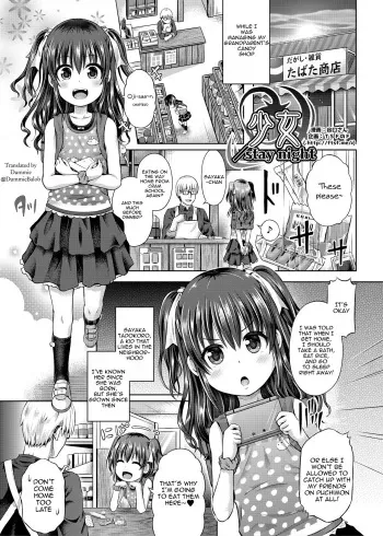 [TSF no F (Taniguchi-san)] Shoujo / Stay Night (TSF no F no Hon Sono 5) [English] [Dummie] [Digital] manga cover
