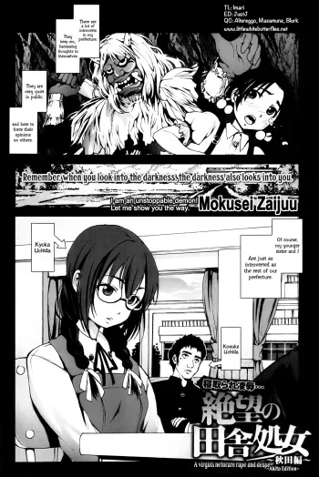 A Virgin's Netorare Rape and Despair manga cover