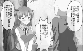[seiroA] kakuzitu ni kokuhaku ga seikou suru densetu no ki[Japanese] manga cover