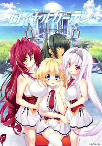 [Azarashi Soft] Royal Garden ~Otome ni Koisuru Ouji no Gikyoku~ manga cover