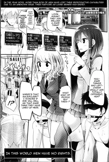 Pet or Slave - The Case of Rafflesia Yamada manga cover
